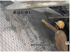 高強(qiáng)耐磨料-- 焦作市宇銳科技有限公司