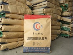 高強(qiáng)耐磨粘接劑-- 焦作市宇銳科技有限公司