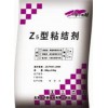 長春瓷磚膠大理石粘結劑玻化磚粘結膠