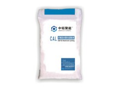 SY-HG海港混凝土抗蝕增強劑-- 河南鋁城聚能實業有限公司