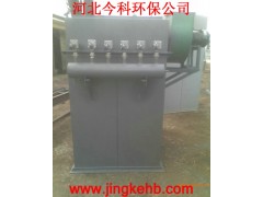 MC-II脈沖袋式除塵器-- 河北今科環保設備有限公司