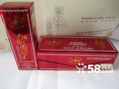 芮薇美白，祛斑，修色，保濕三合一|芮薇白里透紅-- 廣西南寧市護(hù)膚精品化妝品公司銷售部