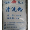 化纖再生pet清洗粉環(huán)保朝陽(yáng)化工循環(huán)