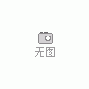 供應(yīng)法國(guó)可持續(xù)能源和綠色建筑展覽會(huì)