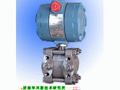 3051差壓變送器-- 山東華興儀表自動化有限公司