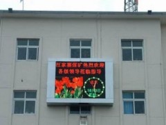 戶外雙色LED顯示屏-- 陜西藍(lán)盾科技有限公司