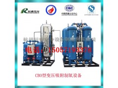 醫(yī)院用制氧機(jī)批發(fā) 定做醫(yī)用制氧機(jī) 5立方每小時醫(yī)用制氧機(jī)-- 杭州辰睿空分設(shè)備制造有限公司
