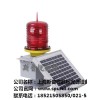 智能型太陽(yáng)能航空燈 智能太陽(yáng)能障礙