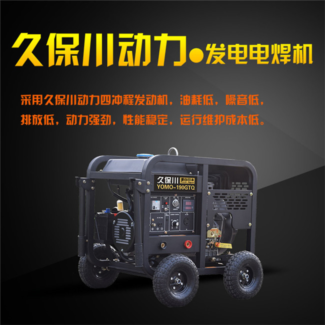 帶發電機的250A汽油焊機-- 上海豹羅實業有限公司