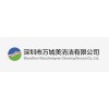 提供深圳開荒清潔作業(yè)標準 萬城美供