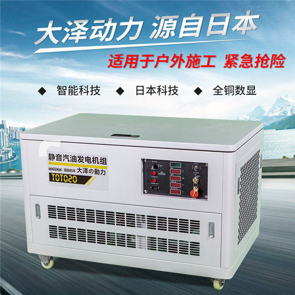 四缸水冷30kw無刷汽油發電機組-- 上海豹羅實業有限公司