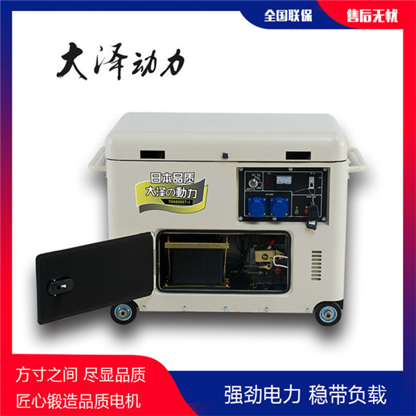大澤6kw靜音無刷柴油發電機型號-- 上海豹羅實業有限公司
