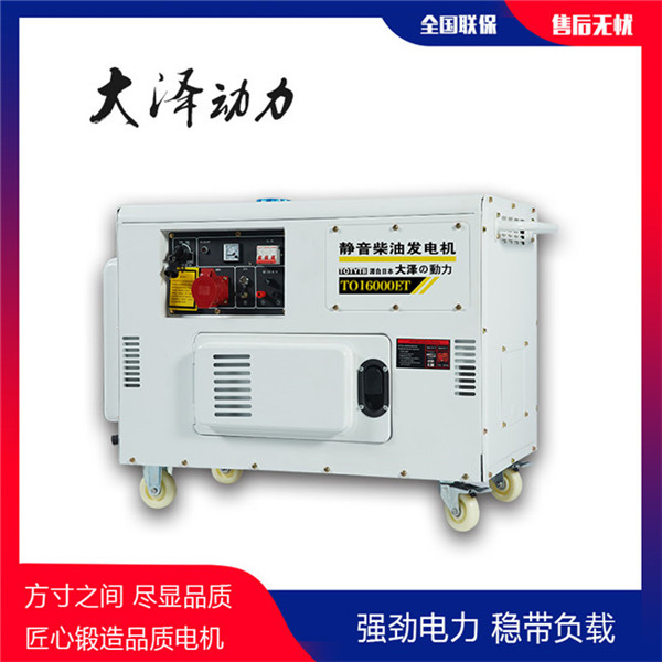 小型靜音12千瓦車載柴油發電機組-- 上海豹羅實業有限公司