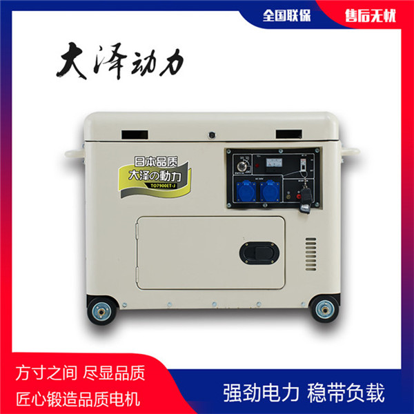 7千瓦無(wú)刷靜音柴油發(fā)電機(jī)報(bào)價(jià)-- 上海豹羅實(shí)業(yè)有限公司