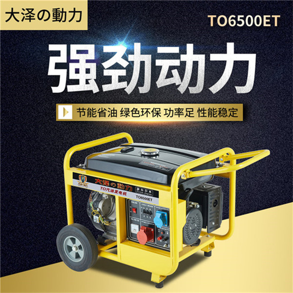220V小型8千瓦汽油發(fā)電機(jī)-- 上海豹羅實(shí)業(yè)有限公司
