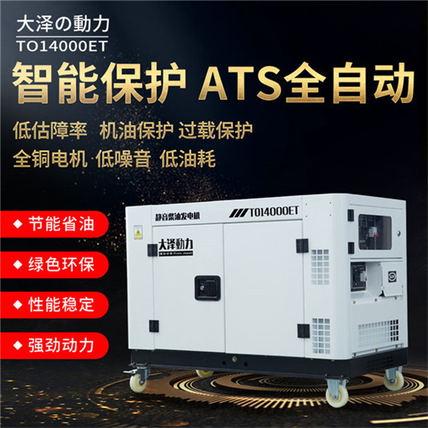 風冷靜音10kw無刷柴油發電機組-- 上海豹羅實業有限公司