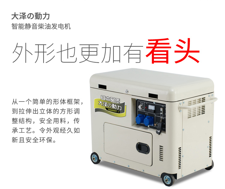 車載小型3kw靜音柴油發(fā)電機大澤動力-- 上海豹羅實業(yè)有限公司