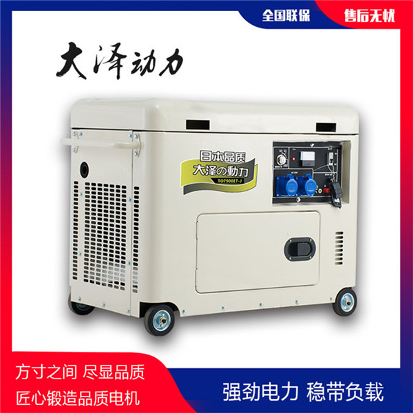 無刷小型7千瓦靜音柴油發(fā)電機組-- 上海豹羅實業(yè)有限公司