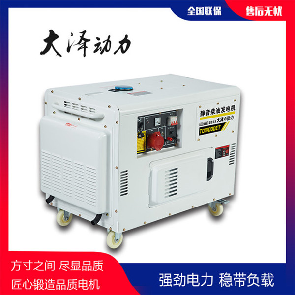 三相小型10千瓦柴油發(fā)電機廠家-- 上海豹羅實業(yè)有限公司