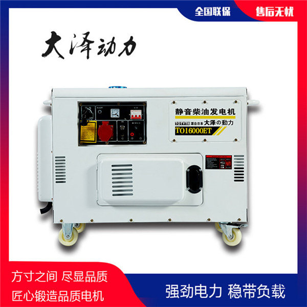 車載12kw靜音柴油發(fā)電機型號-- 上海豹羅實業(yè)有限公司