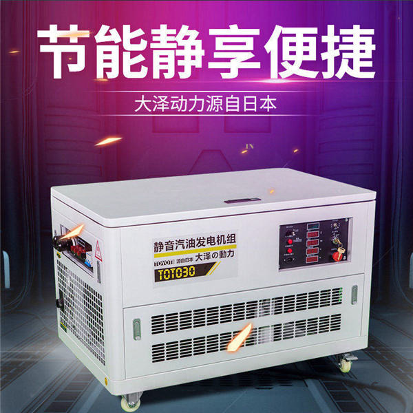 大澤50kw靜音汽油發(fā)電機(jī)TOTO50-- 上海豹羅實(shí)業(yè)有限公司