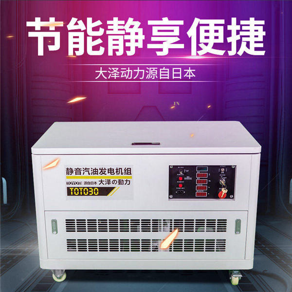 TOTO40靜音汽油發(fā)電機(jī)-- 上海豹羅實(shí)業(yè)有限公司