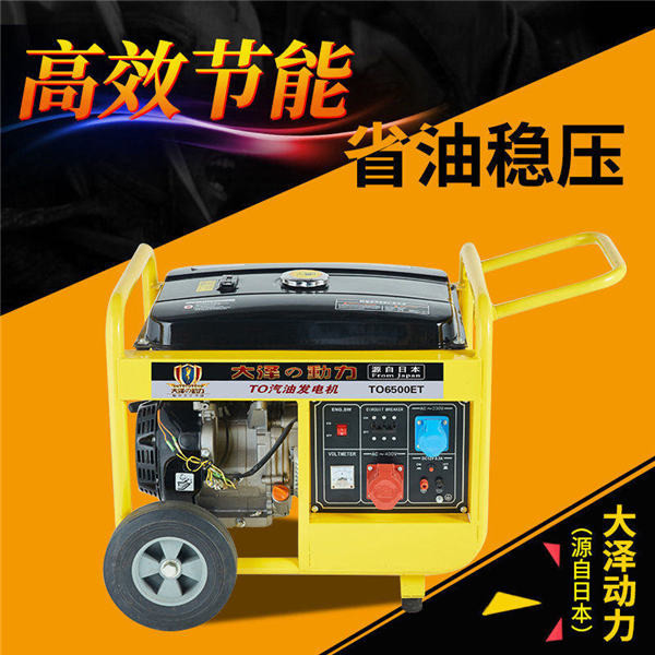?3kw汽油小型發(fā)電機(jī)大澤動(dòng)力-- 上海豹羅實(shí)業(yè)有限公司