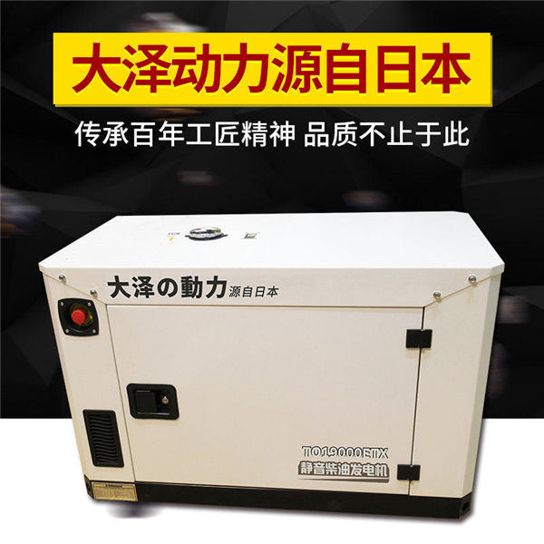 水冷18kw靜音柴油發(fā)電機(jī)大澤動(dòng)力-- 上海豹羅實(shí)業(yè)有限公司