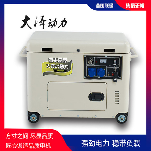 大澤小型6千瓦無刷柴油發(fā)電機(jī)-- 上海豹羅實(shí)業(yè)有限公司