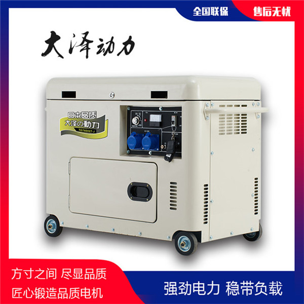 車用7千瓦小型柴油發(fā)電機(jī)報(bào)價(jià)-- 上海豹羅實(shí)業(yè)有限公司