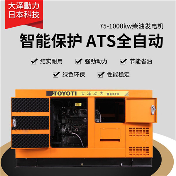 250kw靜音柴油發(fā)電機(jī)型號(hào)參數(shù)-- 上海豹羅實(shí)業(yè)有限公司