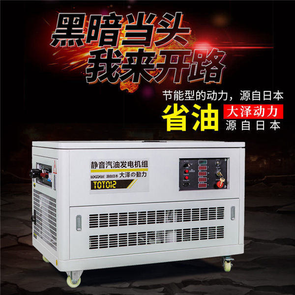 ?雙缸靜音12kw汽油發(fā)電機(jī)廠家-- 上海豹羅實(shí)業(yè)有限公司