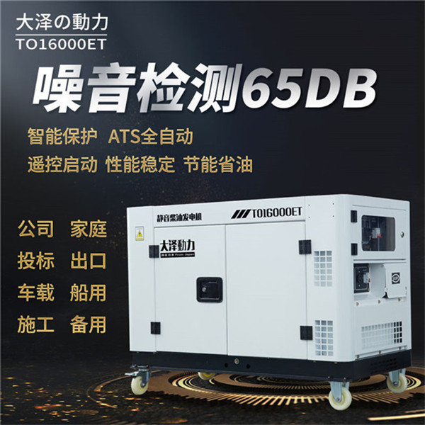?雙缸小型12kw靜音柴油發電機報價-- 上海豹羅實業有限公司