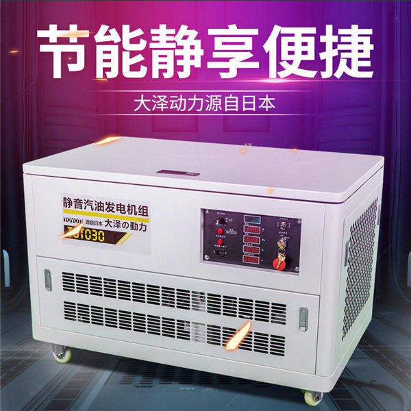 TOTO30靜音30千瓦無刷汽油發電機組-- 上海豹羅實業有限公司