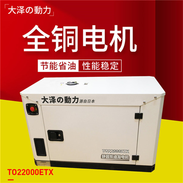 高原用靜音20千瓦柴油發(fā)電機(jī)型號(hào)-- 上海豹羅實(shí)業(yè)有限公司