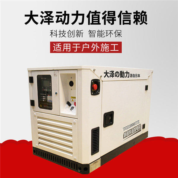 ?水冷靜音25千瓦無(wú)刷柴油發(fā)電報(bào)價(jià)-- 上海豹羅實(shí)業(yè)有限公司