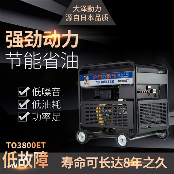 開(kāi)架式小型3千瓦柴油發(fā)電機(jī)體積-- 上海豹羅實(shí)業(yè)有限公司
