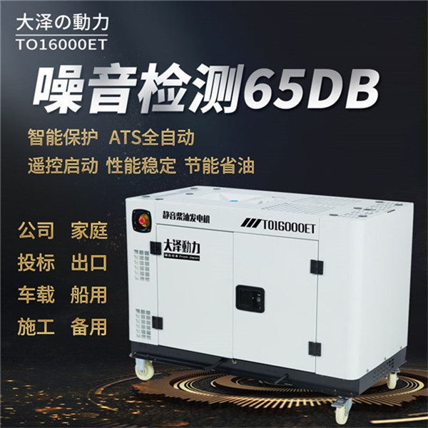 電啟動(dòng)靜音15千瓦柴油發(fā)電機(jī)型號(hào)-- 上海豹羅實(shí)業(yè)有限公司