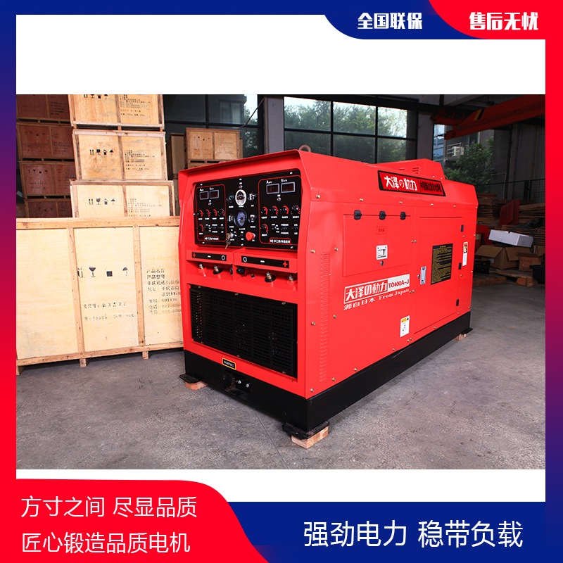 大澤600A柴油發電電焊機-- 上海豹羅實業有限公司