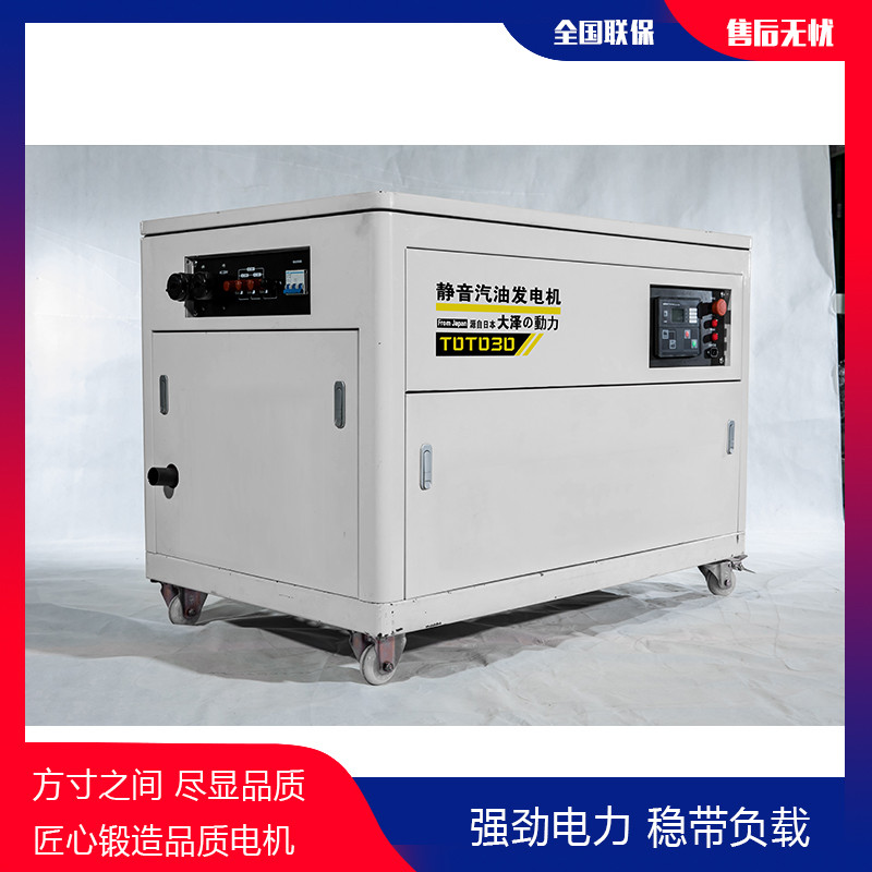 TOTO40?靜音汽油發電機組-- 上海豹羅實業有限公司
