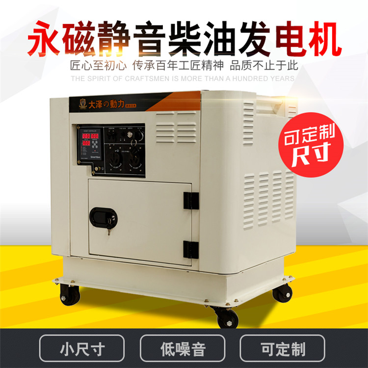 公司采購靜音12kw無刷柴油發電機-- 上海豹羅實業有限公司