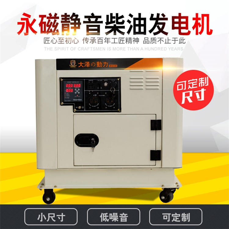 新款小型18kw柴油發電機大澤動力-- 上海豹羅實業有限公司