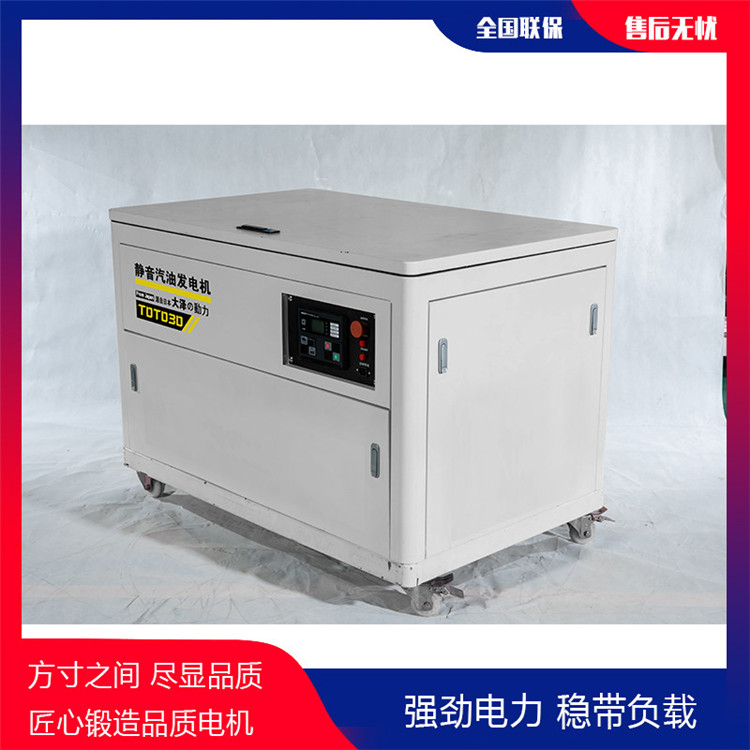靜音35千瓦汽油發電機TOTO35-- 上海豹羅實業有限公司