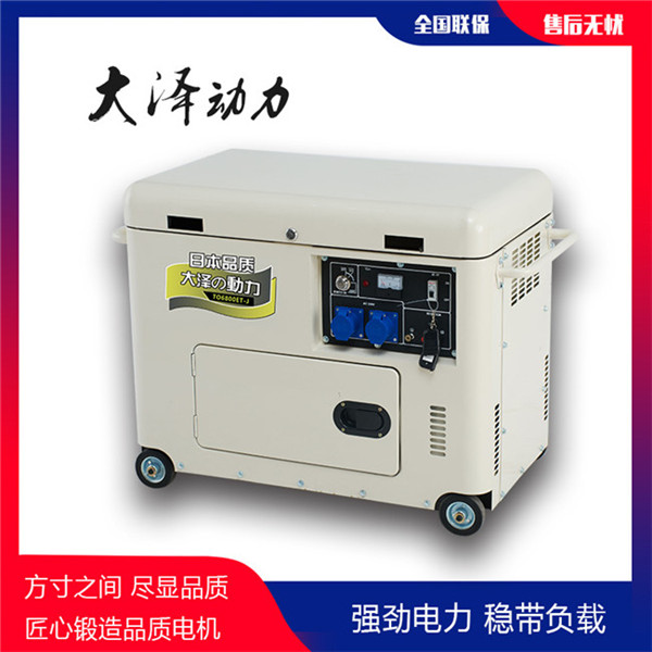 大澤小型8kw靜音柴油發電機組-- 上海豹羅實業有限公司