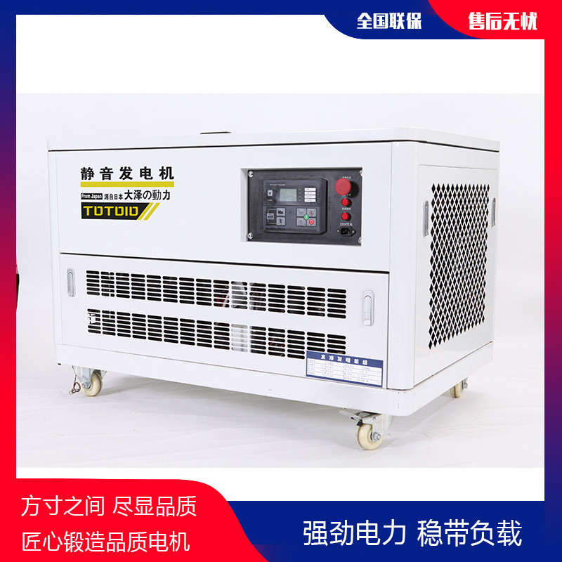 TOTO12無刷靜音汽油發電機組-- 上海豹羅實業有限公司