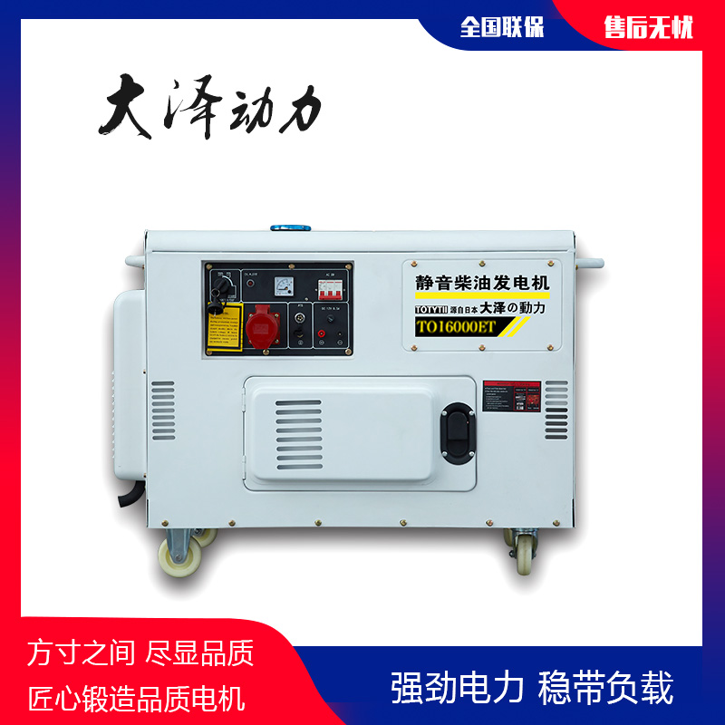車載10kw靜音柴油發電機參數-- 上海豹羅實業有限公司