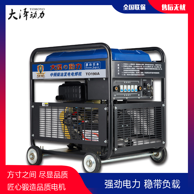 230柴油電焊機-- 上海豹羅實業有限公司