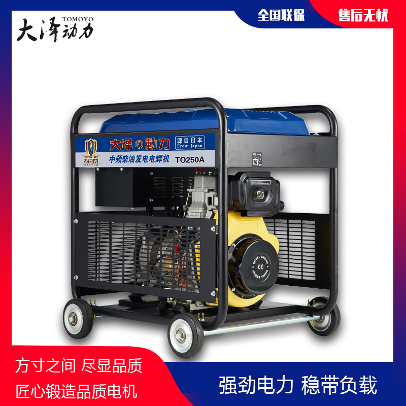280柴油電焊機-- 上海豹羅實業有限公司