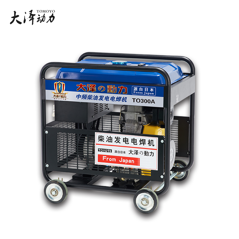 350柴油電焊機大澤動力-- 上海豹羅實業有限公司