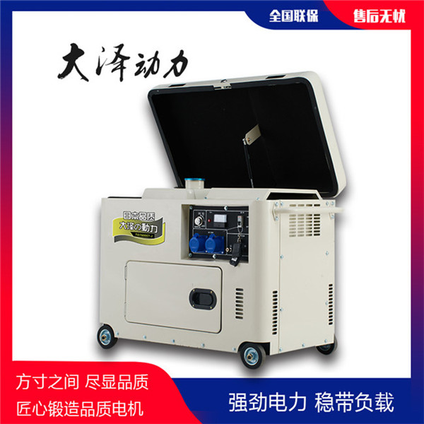 小型靜音7kw無刷柴油發(fā)電機組-- 上海豹羅實業(yè)有限公司